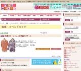 初夏のファッション＆特選大バザール