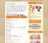 Premium20代限定スウィーツビュッフェ～エグゼクティブな出逢い～｜お見合いパーティーのアクー