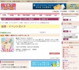 半期に一度のワコールサマーセール