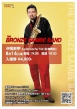THE BRONZE SAMBE BAND@風街亭（会津若松）
