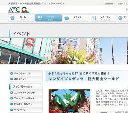 マンダイプレゼンツ 巨大昆虫ワールド