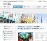 マンダイプレゼンツ 巨大昆虫ワールド
