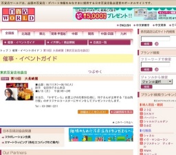 第10回 大長崎展