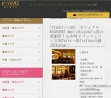 7月26日(7/26)大阪パーティ社会人サークルe-venz  