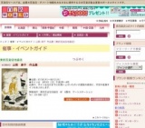 山岡 康子 作品展