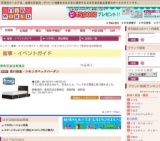 西川寝具・シモンズベッドバーゲン