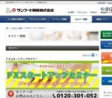 FXスタートアップセミナー