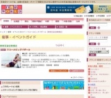 ワコールビッグバザール