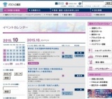 第47回 関東ブロックPTA研究大会 横浜大会 全体会