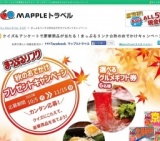 秋のプレゼントキャンペーン