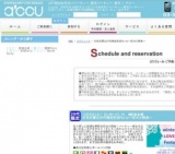 2015年12月05日開催の冬恋応援☆20代限定恋活Party～恋の大祭典～ | お見合い・婚活パーティーの...