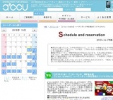 2015年12月25日開催の【a'ccu student】ハーゲンダッツ学生限定クリスマスParty | お見合い・婚...