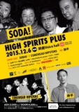  12/6三重県に浅野忠信の「ＳＯＤＡ！」×「COKEHEADHIPSTERS」のLIVEとＭＣに「鉄平」がHighSpi...