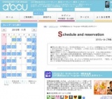 2016年01月03日開催の20代限定Special Program～今年は恋人を作ろう～ | お見合い・婚活パーテ...