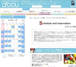 2016年01月17日開催の冬季限定ハーゲンダッツ☆女子大生＆社会人男性Party | お見合い・婚活パー...