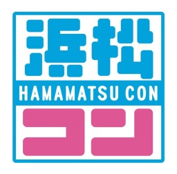 第15回浜松コン