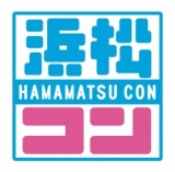 第15回浜松コン