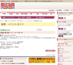 婦人服ニット・コートセール