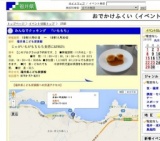 みんなでクッキング 「いももち」