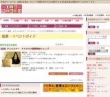アニエスベー クリスマス期間限定ショップ