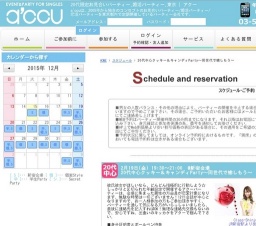 2016年2月19日開催の20代中心クッキー＆キャンディParty～同世代で愉しもう～ | お見合い・婚活...