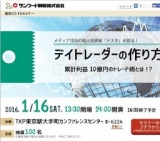 デイトレーダーの作り方 in東京｜サンワード貿易