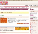 大歳の市