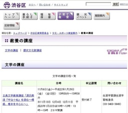 文学講座「短歌をつくろう」
