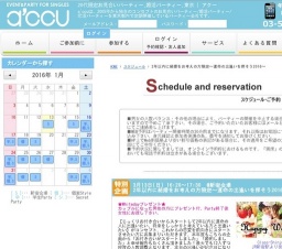 2016年3月13日開催の2年以内に結婚をお考えの方限定～運命の出逢いを探そう2016～ | お見合い・...