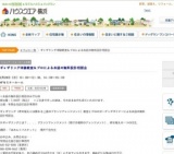 ギャザリング体験教室＆プロによるお庭の無料設計相談会 | ハウスクエア横浜