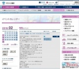 平成27年度 赤十字血液シンポジウム 関東甲信越