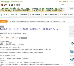 愛犬の健康セミナー～ワンちゃんの病気予防や健康管理のポイントを講義形式で学びましょう。 | ...