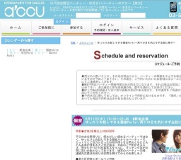 2016年5月11日開催のゆったりお話しできる個室Party～周りの目を気にせず会話に集中～ | 婚活・...