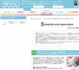 2016年5月31日開催の【a'ccu student】学生限定31アイスParty～特別プログラム～ | 婚活・お見...