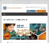 ゴールデンウィークBKG 3デイズ | ビルダーキッズガラージ