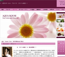 ゴスペル教室☆体験レッスン