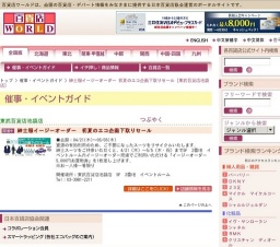 紳士服イージーオーダー 初夏のエコ企画下取りセール