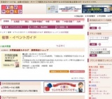 井筒屋通販カタログ 期間限定ショップ