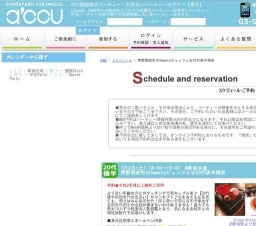 2016年7月2日開催の季節限定旬のSweetsビュッフェ☆20代後半限定 | 婚活・お見合いパーティーの...