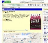 Da-iCE Premium Live