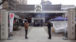 日限の縁日 (６月）