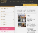 7月15日(7/15)大阪パーティ社会人サークルe-venz  