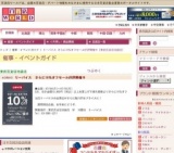 リーバイス さらに10％オフセール好評開催中