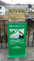 [申込締切：7/21]仙台の奥座敷「秋保」の魅力再発見！～歴史と自然とスイーツと～まだまだ知ら...