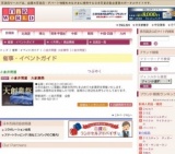 小倉井筒屋 大創業祭