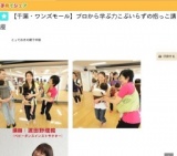 【千葉・ワンズモール】プロから学ぶ力こぶいらずの抱っこ講座