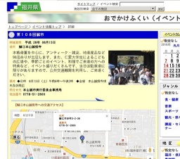 第１０８回誠市