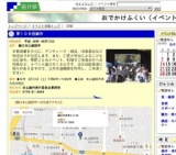 第１０８回誠市