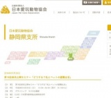 どうする？私とペットの避難生活