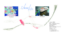 野口結貴 前川侑子 二人展・Umweltic-アンウェルティック-